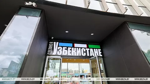 В Минске открылся Торговый дом Узбекистана